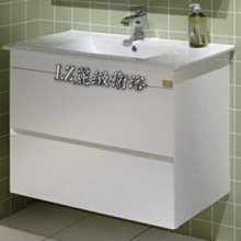 ~LZ麗緻衛浴~ Corins 簡約時尚75公分雙抽浴櫃(不含鏡子及龍頭)