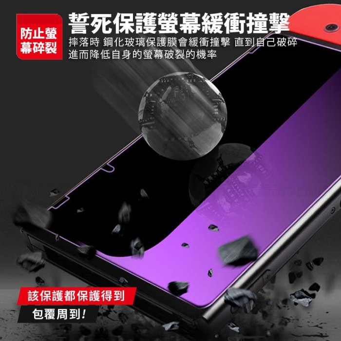 抗藍光 【快速出貨】 任天堂 Switch Lite 高硬度 鋼化玻璃 螢幕保護貼 玻璃膜 玻璃貼 滿版 全屏 鋼化貼