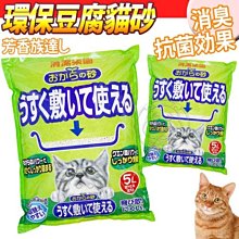 【🐱🐶培菓寵物48H出貨🐰🐹】(免運)大塚》貓砂樂園超省環保無塵豆腐貓砂5L*6包適用單層貓砂盆特價1799元