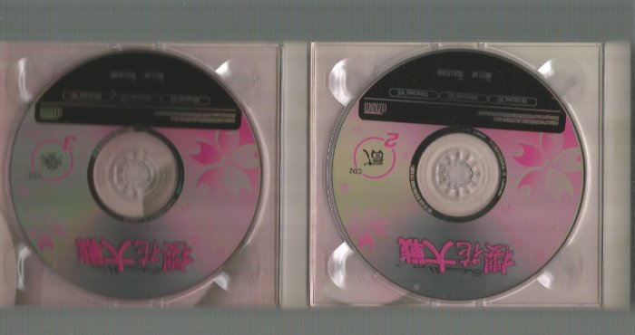 櫻花大戰 [  帝擊 SARURA WAR  TM 第三波 ] 大新資訊 光碟遊戲3片 3 CD