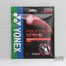 (台同運動活力館) YONEX (YY) PTGG125【硬線】【5角線】網球線