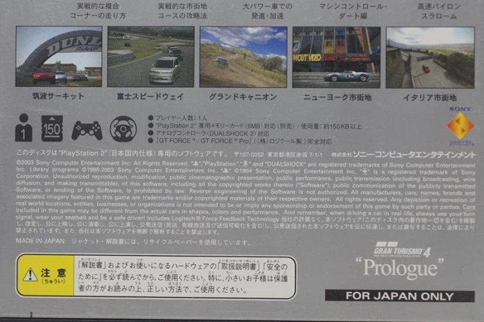 PS2 日版跑車浪漫旅4 序章GRAN TURISMO 4 Prologue Racing Pack