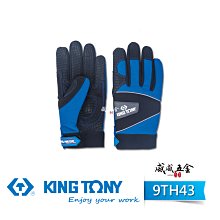 【威威五金】1雙 KING TONY 金統立｜矽膠防滑型工作手套 背有反光條 魔鬼粘鬆緊帶袖口手套｜9TH43-XXL