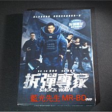 [DVD] - 拆彈專家 Shock Wave 首批雙碟版