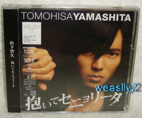 News) 山下智久Tomohisa Yamashita 擁抱我小姐(日版初回CD+DVD限定盤 