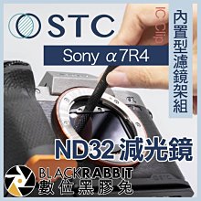 數位黑膠兔【 STC IC Clip 內置型濾鏡架組 ND32 減光鏡 Sony a7R4 】 a9II a7s3 A1