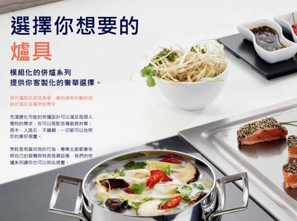 唯鼎國際【Electrolux感應爐】EHI7280BE橫式雙口感應爐EHI7260BA