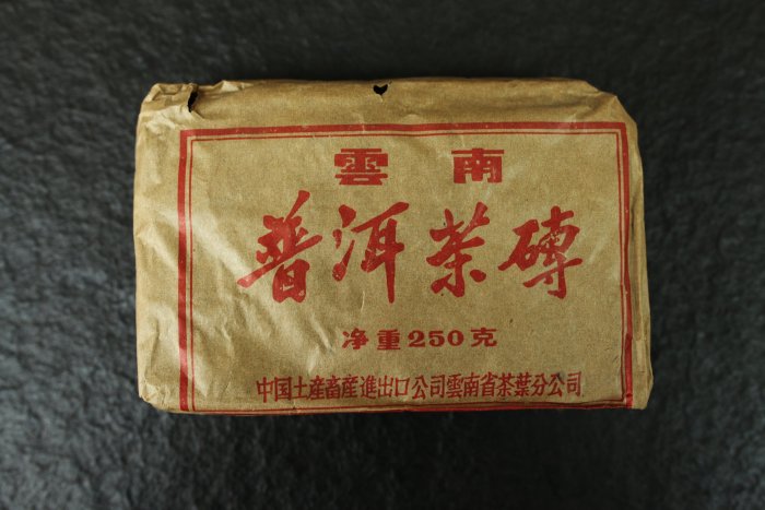 70年代 文革期 文革磚 文革大葉磚 普洱茶磚 棗香梅子味 約180g-200g 信德茶行 普洱茶 批發 零售