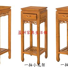 309-11  桃花花架(無抽)(台北縣市免運費)【蘆洲家具生活館-1】