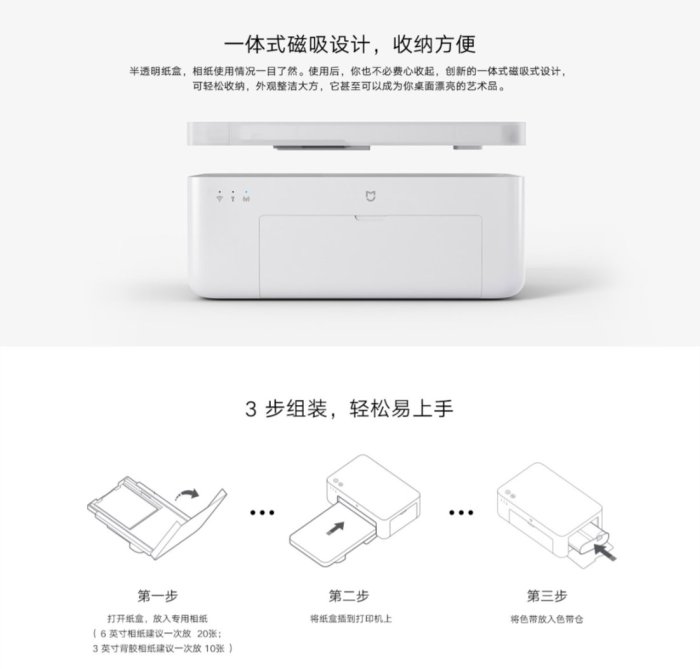 [巨蛋通] 小米米家相片打印機1S 照片印表機 4*6照片 6吋相片 證件照 一體式磁吸設計含一組色帶跟彩色相紙共20張