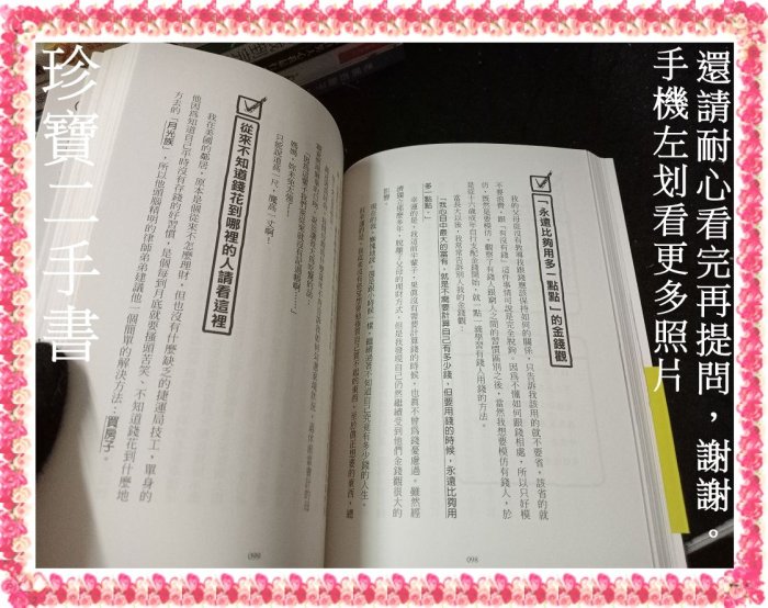 【珍寶二手書FA220】1年計畫10年對話:預約10年後的自己:9789861793238│大田│褚士瑩 有劃記