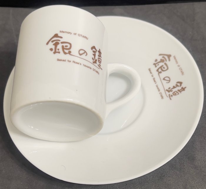龍廬-自藏出清~陶瓷製品-日本北海道銀之鐘 OTARU 濃縮咖啡陶瓷杯組(1杯子&1杯墊)只有一組/收藏品