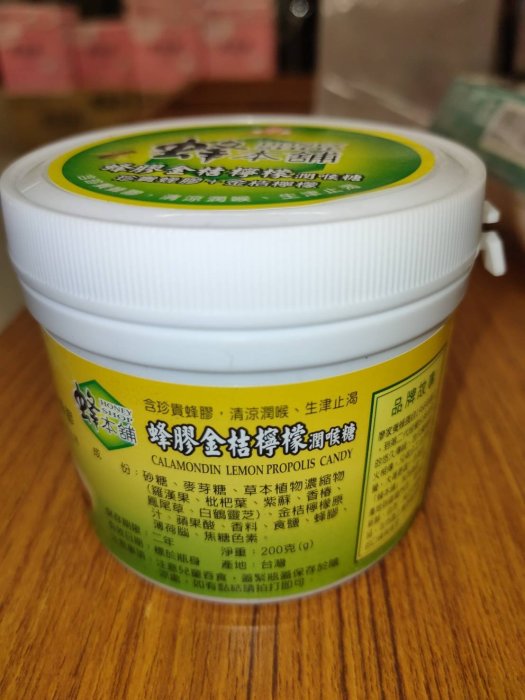 蜂本舖 蜂膠 金桔檸檬 潤喉糖 200克/罐