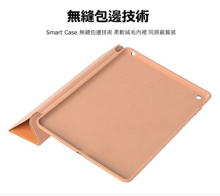 smart case 原廠型 皮套 保護套 iPad air 3 iPadair3 A2152 A2123 A2153