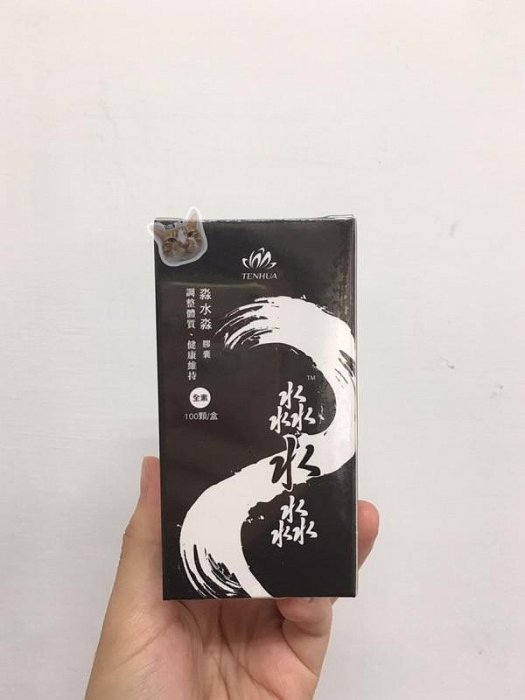 天華 代購 開運 調氣 開運食品 五行 TENHUA