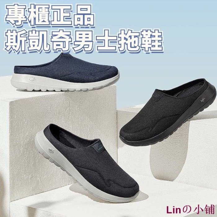 Linの小鋪限量發售 ✨Skechers斯凱奇 透氣男士超軟拖鞋 GOGA MAT鞋墊 休閒舒適網面 健走居家外穿舒適涼鞋懶人