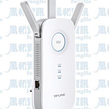 TP-LINK RE450 AC1750 WiFi 範圍擴展器【風和網通】