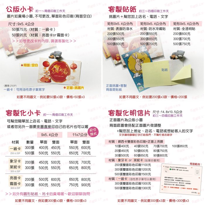 客製化 端午節卡片 端午節明信片 端午節賀卡 端午節貼紙 端午節小卡 端午節活動 明信片 業務 卡片 ⭐花栗鼠工作室