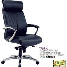 [ 家事達]台灣 【OA-Y154-4】 大型辦公椅(R182/牛皮/懸背/鋁合金腳) 特價