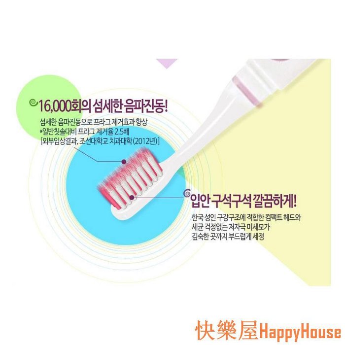 衛士五金[PERIOE] LG Health Care i-Brush 倍麗兒 攜帶式電動牙刷 攜帶型電池式電動牙