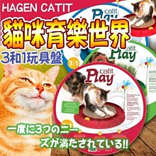 【🐱🐶培菓寵物48H出貨🐰🐹】HAGEN CATIT》貓咪育樂世界 鮮栽農場 特價529元