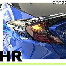 小亞車燈改裝＊全新 TOYOTA CHR CH-R 卡夢 CARBON碳纖維 紋路 一組四件式 後燈框 尾燈框