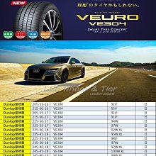 小李輪胎 Dunlop 登祿普 VE304 245-45-19 全新輪胎 全規格 全尺寸 特價中 歡迎詢價詢問