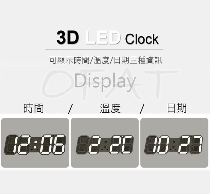 LED數字時鐘時尚工業風立體電子時鐘 立體3D LED數字時鐘/鬧鐘 【HF104】