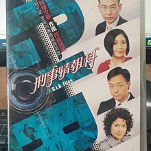 影音大批發-正版DVD-港劇【刑事情報科 全20集10碟 雙語】-林保怡 王喜 邵美琪(直購價)