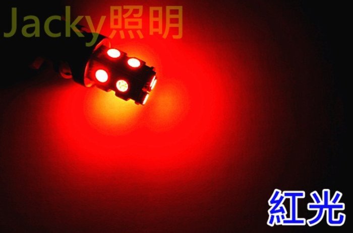 Jacky照明-T20 7440單心 7443雙心 13晶 5050 SMD LED 白色 紅色 黃色 煞車燈 倒車燈