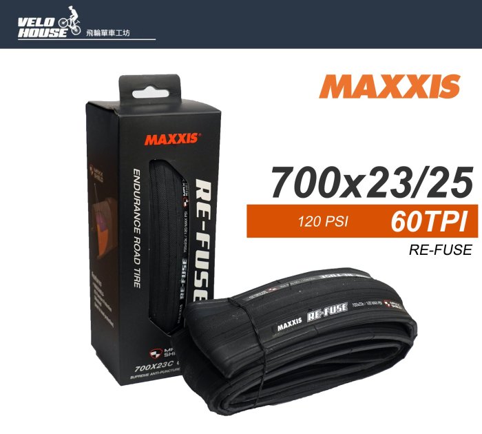 【飛輪單車】MAXXIS RE-FUSE 700*23/25/28C公路車外胎-訓練胎練習胎(可折式)三種規格選擇