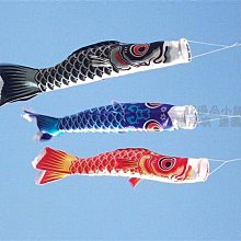 YP逸品小舖 日本和風節慶祈福風水 鯉魚旗 風向幡 鯉幟 鯉魚幡 40CM 100cm