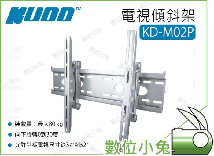 數位小兔【Kupo KD-M02P 電視傾斜架】電視架 展示架 載重80kg 配件 傾斜架