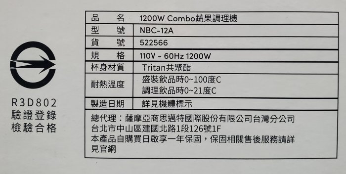 【小如的店】好市多線上代購~NUTRIBULLET 1200W COMBO蔬果調理機#NBC-12A(1入)522526