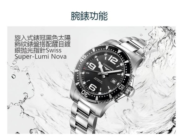 現貨 Longines浪琴 官方正品康卡斯潛水系列男士機械表瑞士手錶男腕錶 帶夜光 保固 瑞士進口