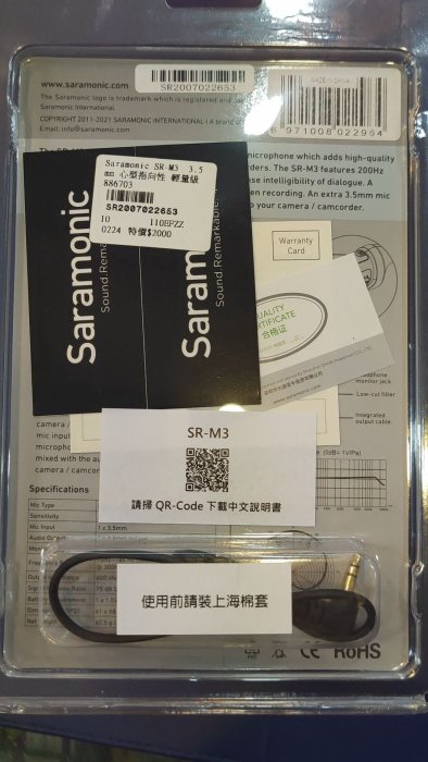 楓笛 Saramonic SR-M3 指向性電容式麥克風 耳機即時監聽 SRM3【公司貨】(可調+10dB音頻增益)