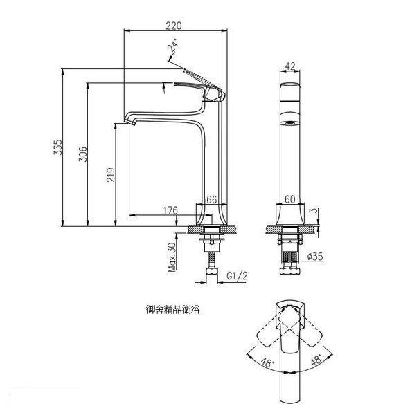 御舍精品衛浴*PILLAR 加高面盆龍頭