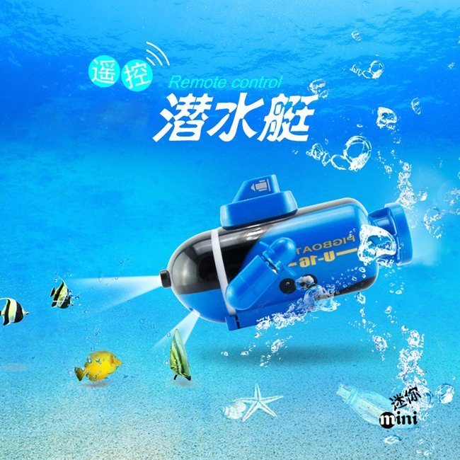 遙控 防水潛水艇 迷你潛水艇 遙控玩具 迷你號 四通無線遙控 魚缸玩具 水族 遙控船 【F33000201】塔克玩具