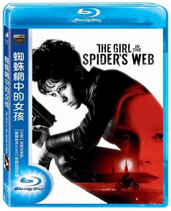 (全新未拆封)蜘蛛網中的女孩 The Girl in the Spiders Web 藍光BD(得利公司貨)