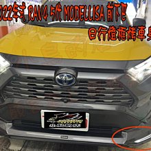 【小鳥的店】豐田 RAV4 5代 2022年式 MODELLISA  前下巴  客製化 日行燈框烤車身同色 雲河灰