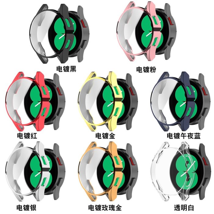 熱銷 新品 適用三星galaxy watch4手錶錶殼 watch 4 40/44mm全包電鍍矽膠軟殼 防塵 防摔保護套