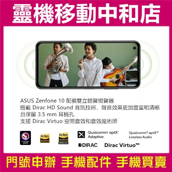 [門號專案價]ASUS ZENFONE10[16+512GB]5.9吋/5G雙卡/防手震/高通曉龍/IP68防水防塵