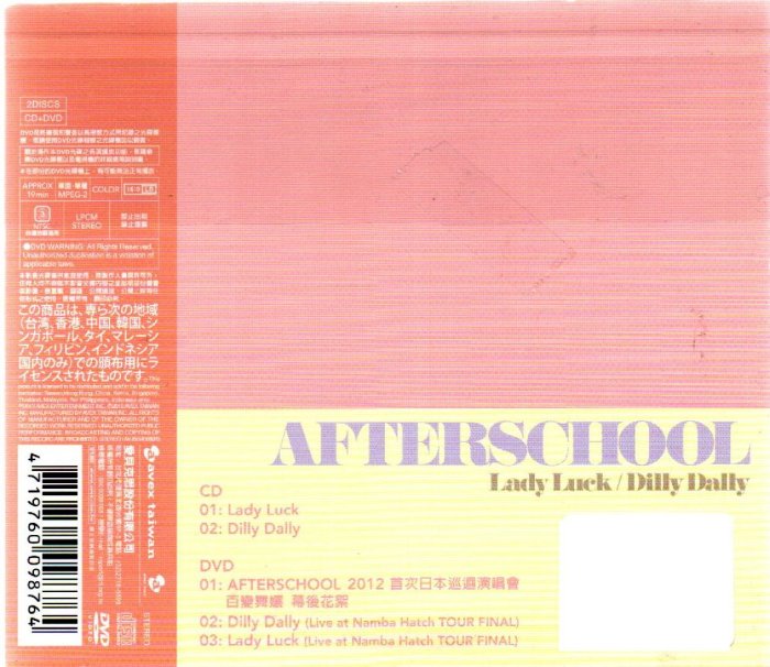 AFTER SCHOOL Lady Luck Dilly Dally 演唱會版 再生工場1 03