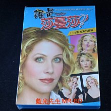 [DVD] - 誰是莎蔓莎 1-2 季 Samantha Who 六碟全系列套裝 ( 得利公司貨 )