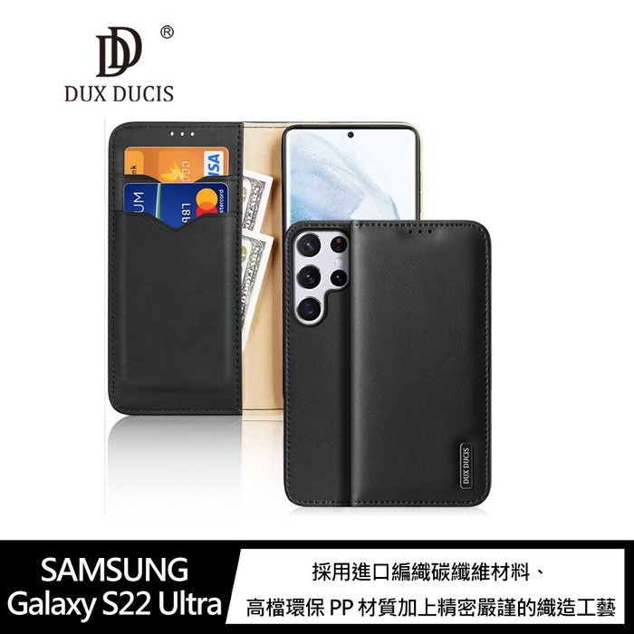 特價 可插卡皮套DUX DUCIS 三星 Galaxy S22  Hivo 真皮保護套S22 Ultra手機皮套 可立