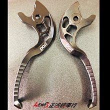 正鴻機車行 海豚灣手拉桿 GOGORO 2 狗狗肉2 手拉桿 剎車拉桿 拉桿 POSI 波希 GGR2 勾勾肉 狗狗肉