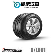 《大台北》億成輪胎鋁圈量販中心-普利司通輪胎 H/L001【205/70R15】