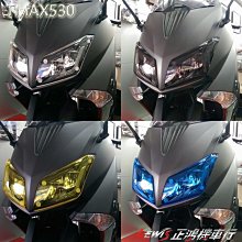 正鴻機車行 大燈護片 TMAX 530 定位跑羊 大燈罩護片 大燈組保護罩 地下工房 山葉機車 YAMAHA