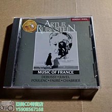 亞美CD特賣店 魯賓斯坦 法國音樂 RUBINSTEIN  MUSIC OF FRANCE  美版  RCA CD