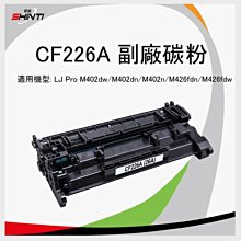 HP CF226A 高密度高值量 盒裝相容碳粉 適用機型: M426fdn/M402n